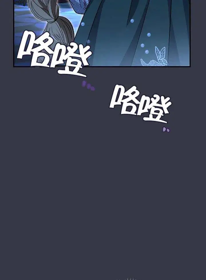 《恶女的相亲对象太完美了》第35话图96