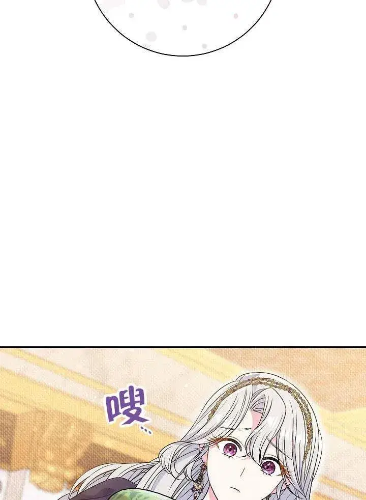 《恶女的相亲对象太完美了》第36话图107