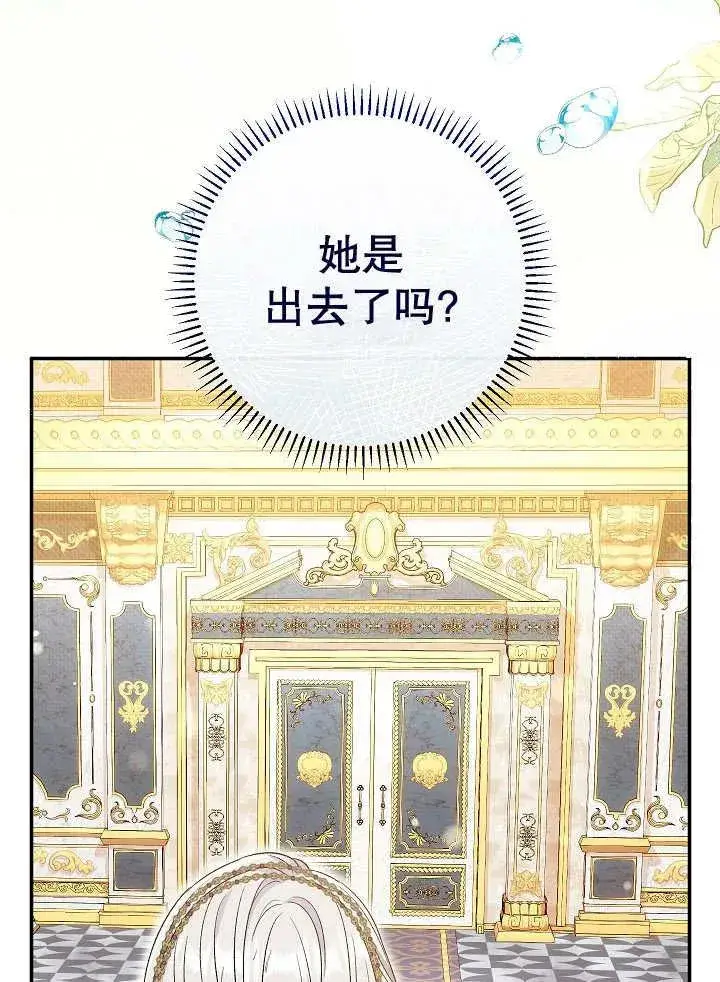 《恶女的相亲对象太完美了》第36话图111