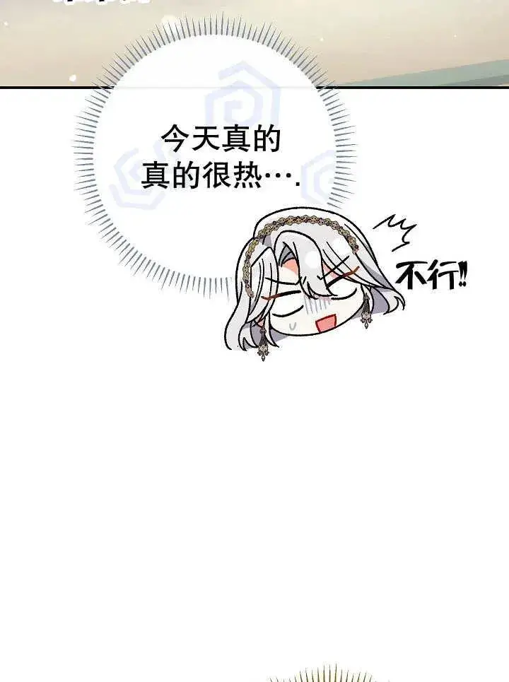 《恶女的相亲对象太完美了》第36话图114