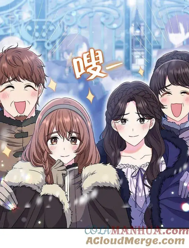 《恶女的相亲对象太完美了》第36话图13