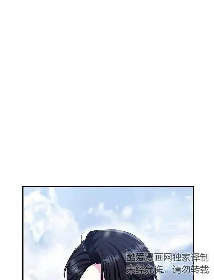 《恶女的相亲对象太完美了》第36话图14