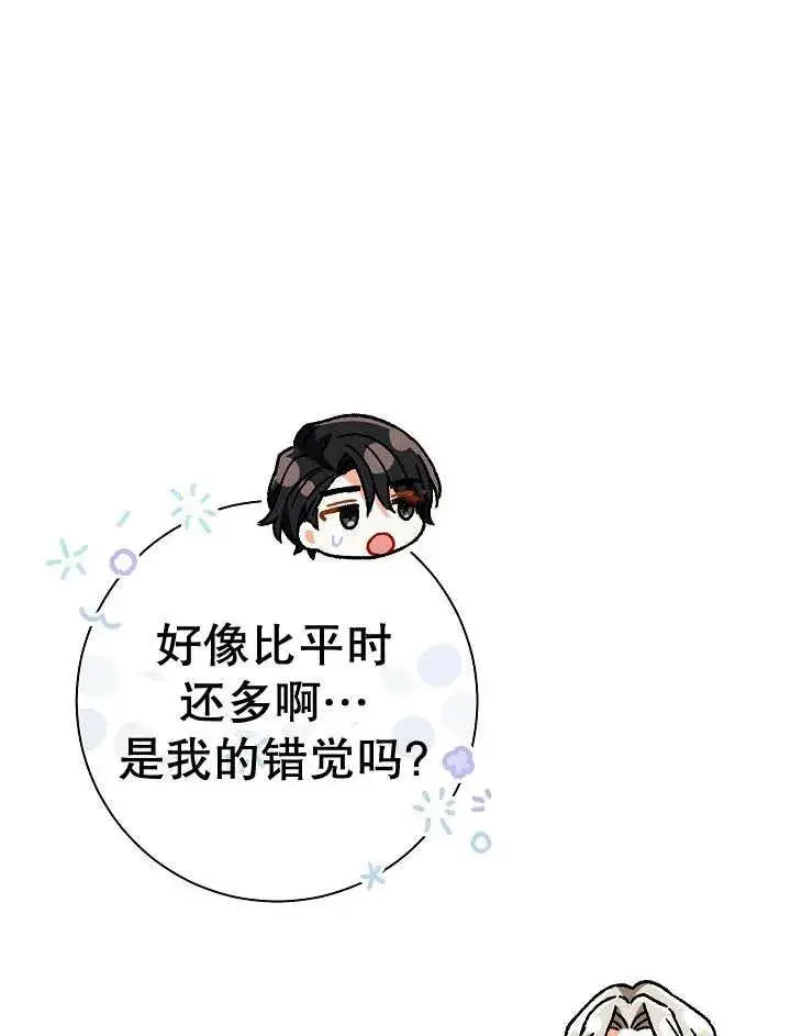 《恶女的相亲对象太完美了》第36话图24