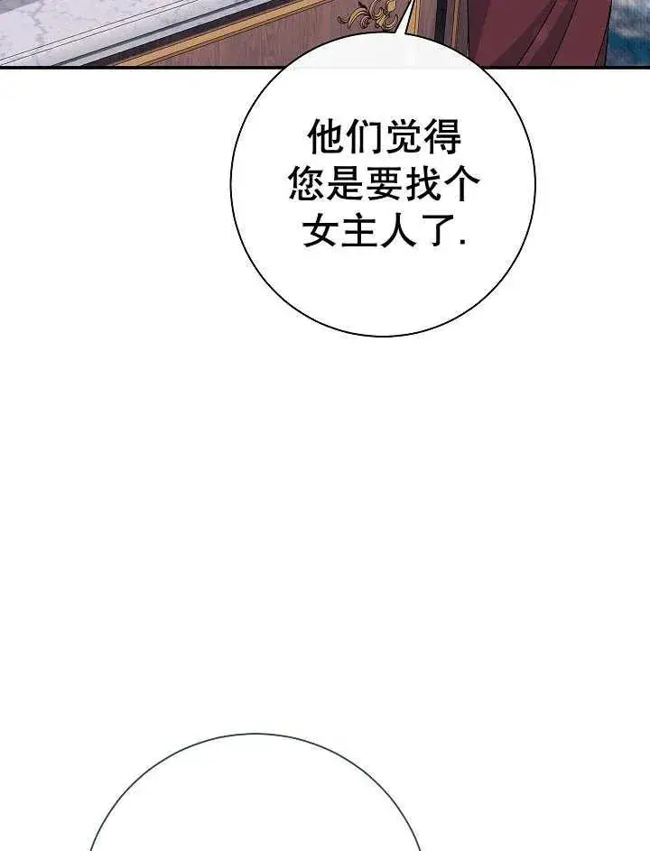 《恶女的相亲对象太完美了》第36话图27