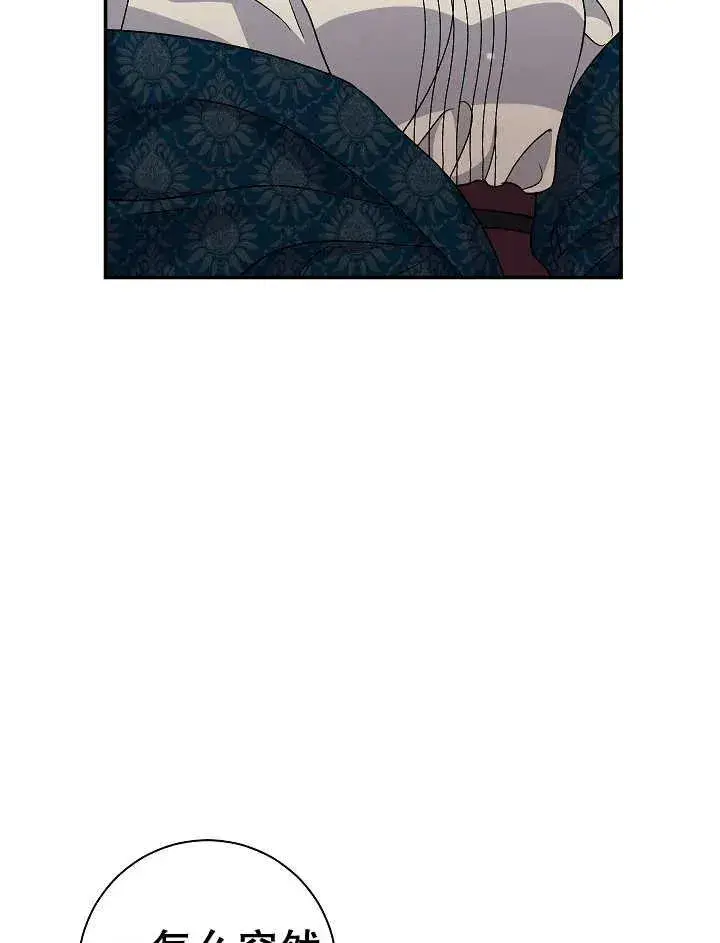 《恶女的相亲对象太完美了》第36话图34