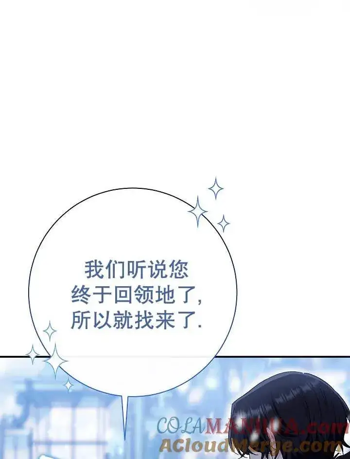 《恶女的相亲对象太完美了》第36话图5
