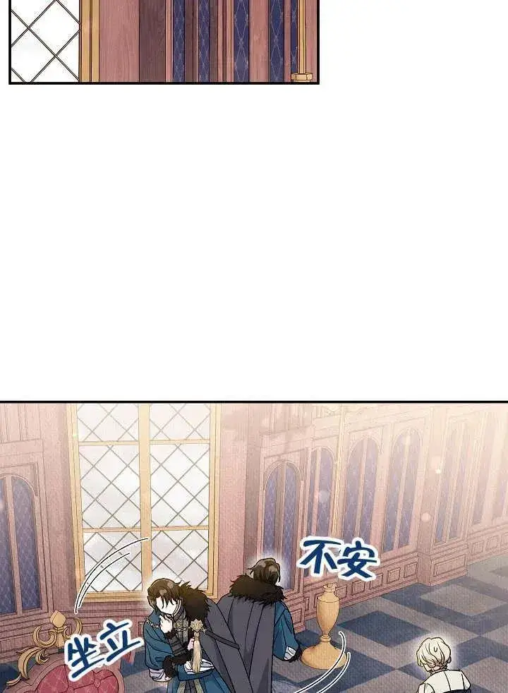《恶女的相亲对象太完美了》第36话图75