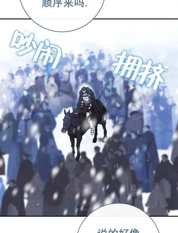 《恶女的相亲对象太完美了》第36话图8
