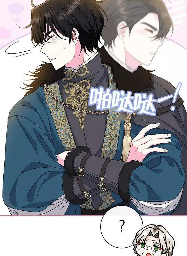 《恶女的相亲对象太完美了》第36话图86