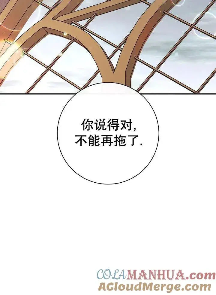 《恶女的相亲对象太完美了》第36话图89