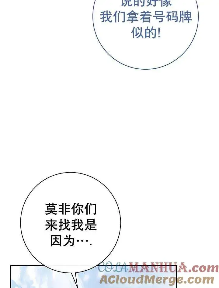 《恶女的相亲对象太完美了》第36话图9