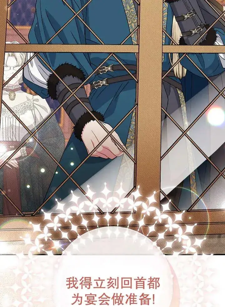 《恶女的相亲对象太完美了》第36话图92