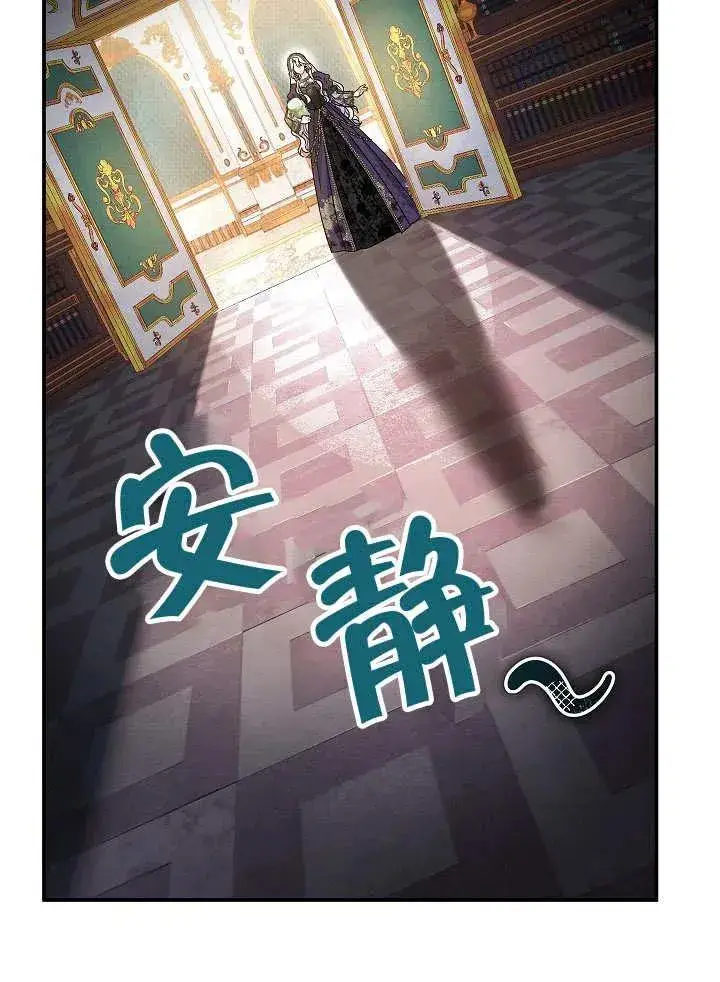 《恶女的相亲对象太完美了》第36话图98