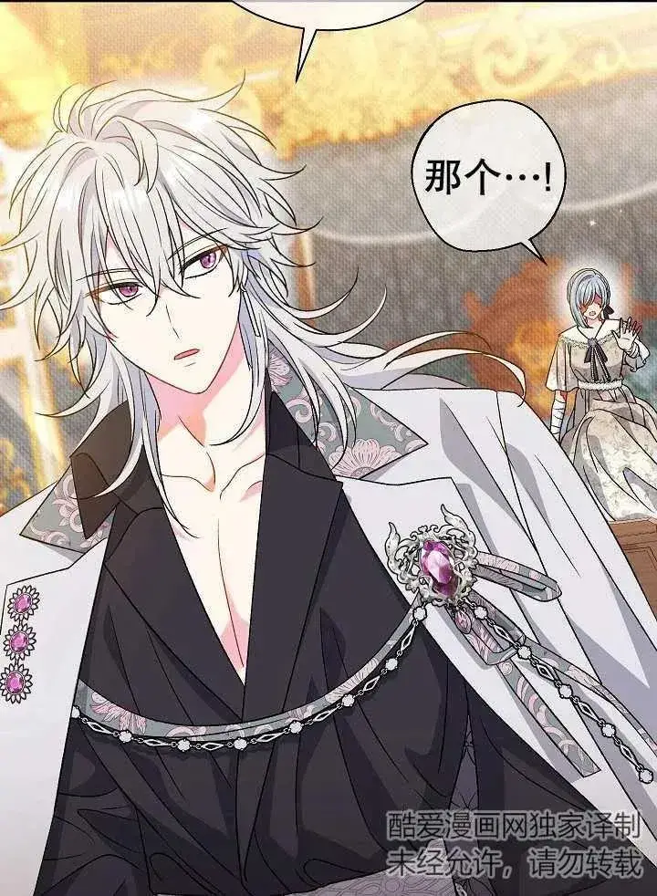 《恶女的相亲对象太完美了》第37话图100