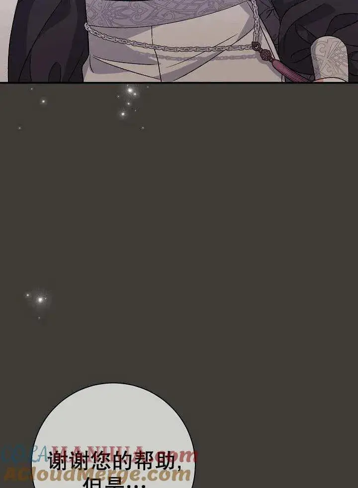 《恶女的相亲对象太完美了》第37话图101