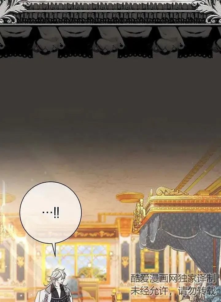 《恶女的相亲对象太完美了》第37话图107