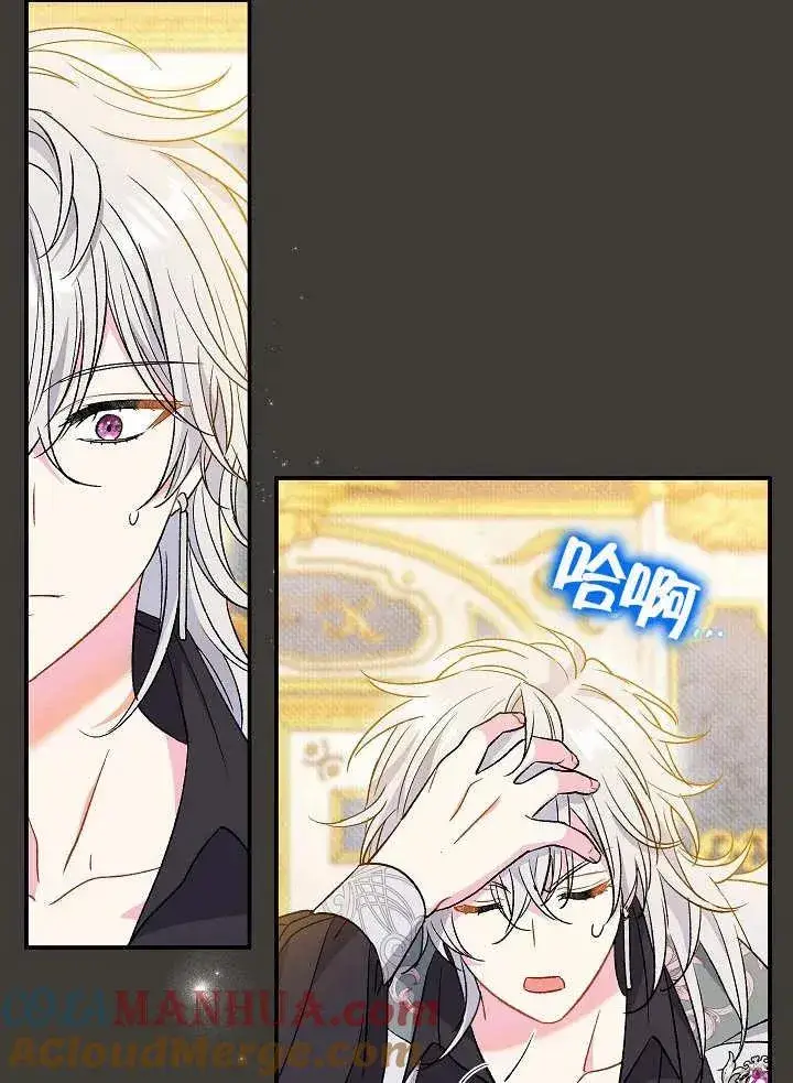 《恶女的相亲对象太完美了》第37话图109