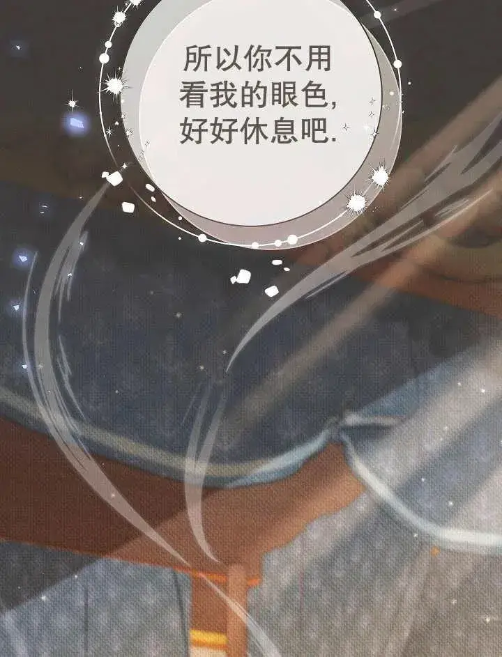 《恶女的相亲对象太完美了》第37话图118