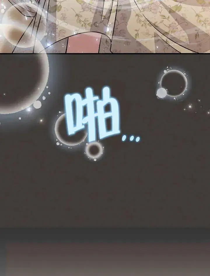 《恶女的相亲对象太完美了》第37话图120