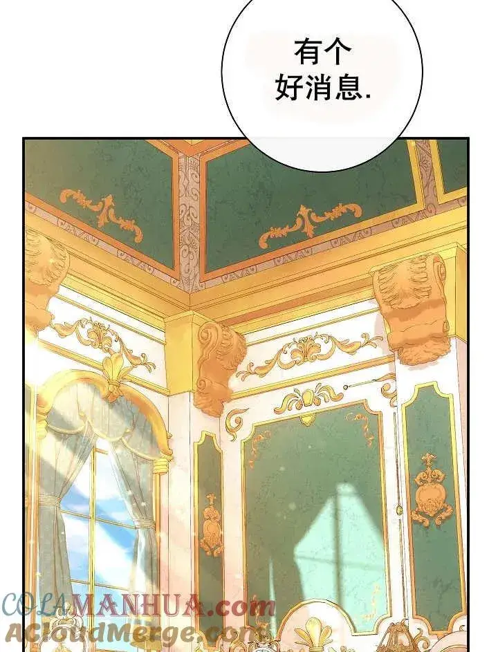 《恶女的相亲对象太完美了》第37话图125