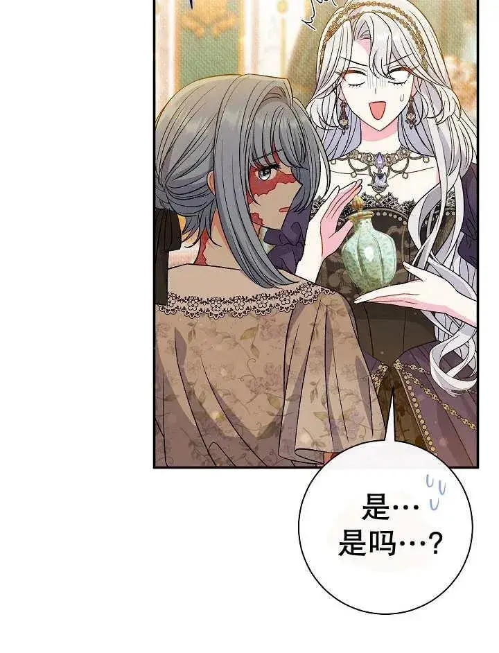 《恶女的相亲对象太完美了》第37话图130