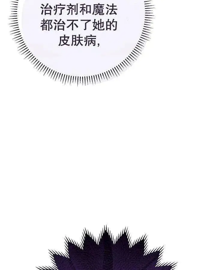 《恶女的相亲对象太完美了》第37话图144