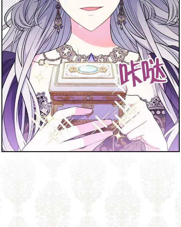 《恶女的相亲对象太完美了》第37话图146