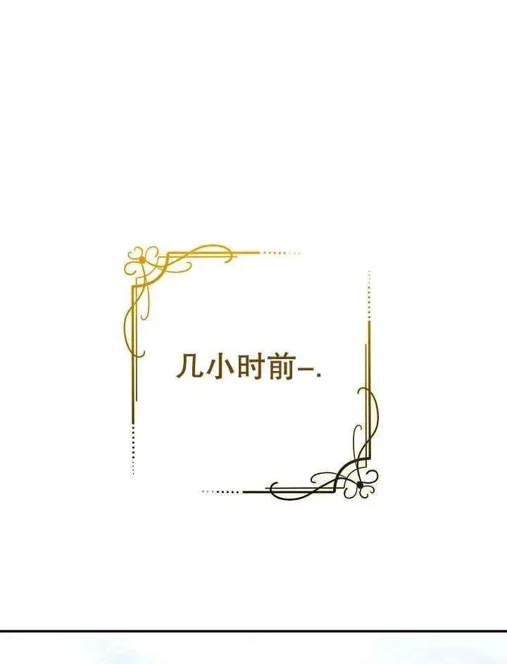 《恶女的相亲对象太完美了》第37话图15