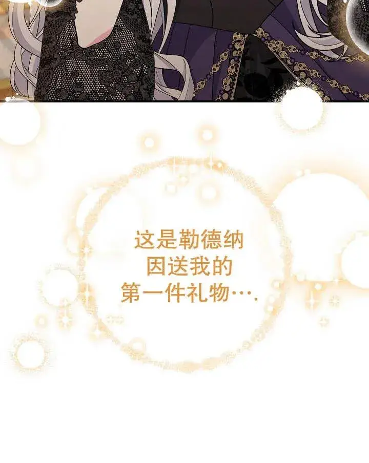 《恶女的相亲对象太完美了》第37话图152