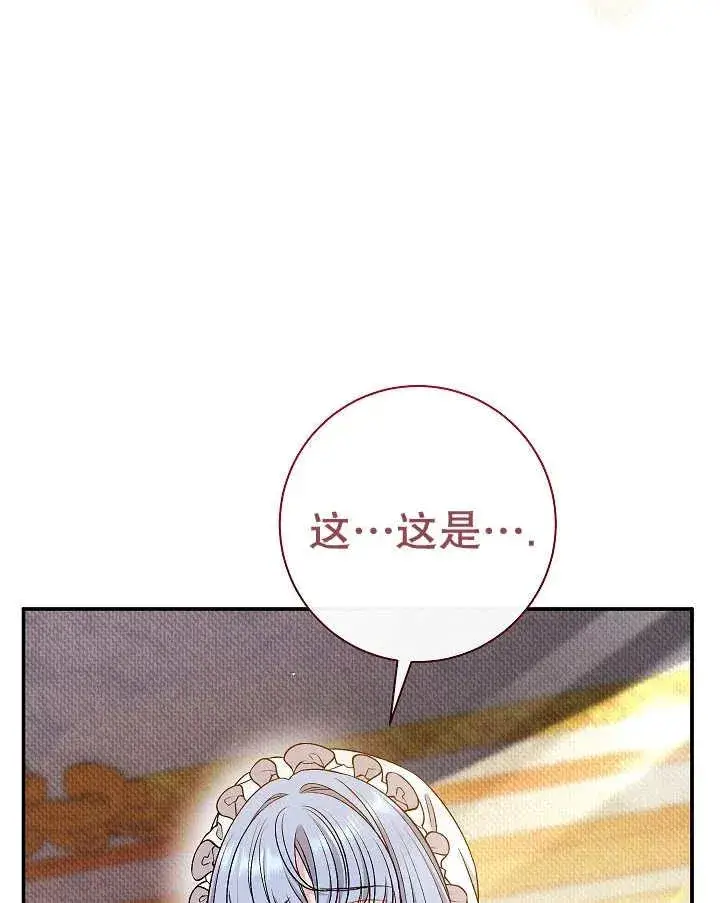 《恶女的相亲对象太完美了》第37话图156