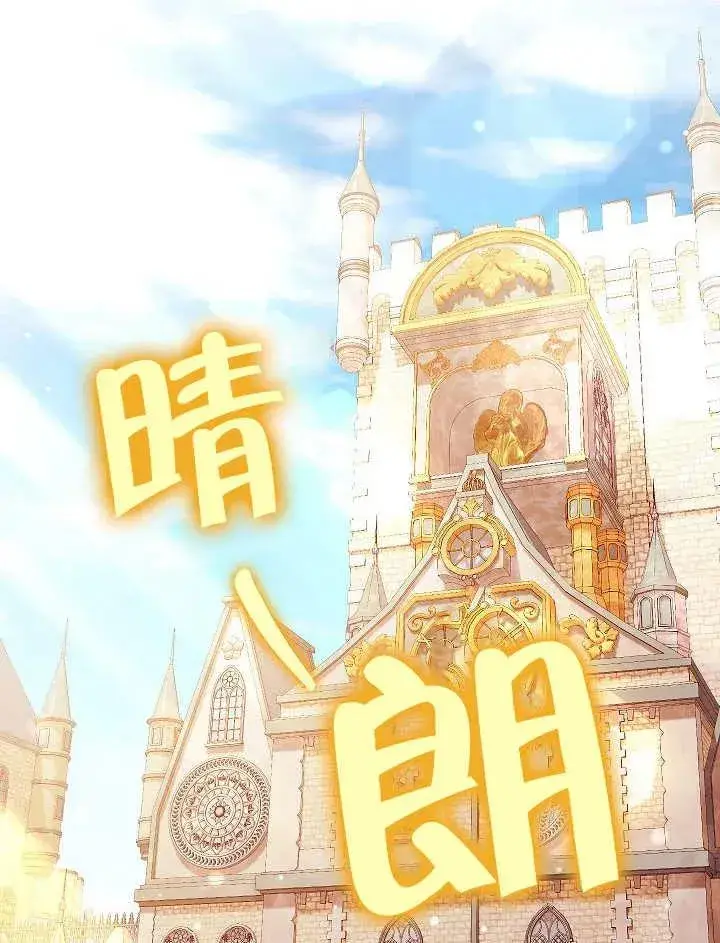 《恶女的相亲对象太完美了》第37话图16