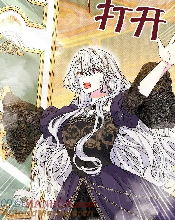 《恶女的相亲对象太完美了》第37话图161