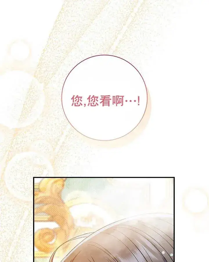 《恶女的相亲对象太完美了》第37话图163