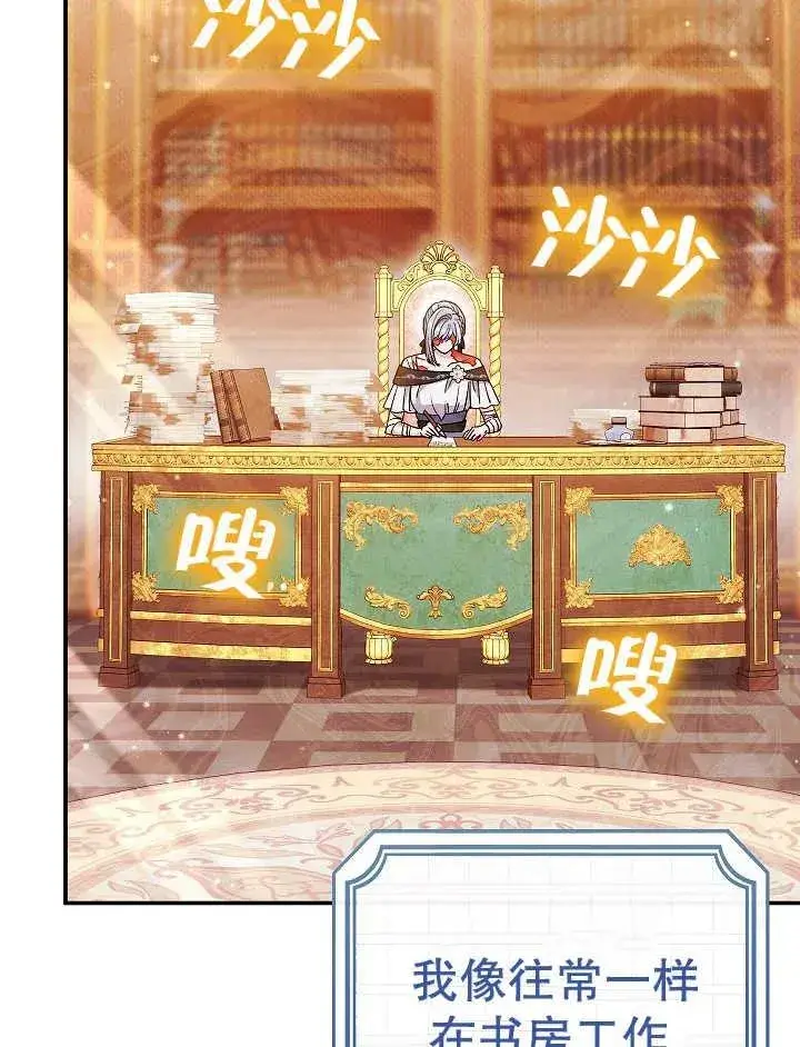 《恶女的相亲对象太完美了》第37话图18