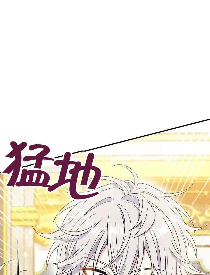 《恶女的相亲对象太完美了》第37话图2