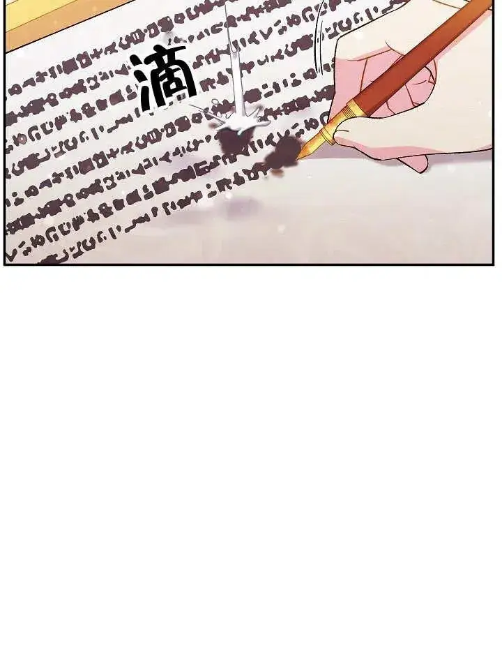 《恶女的相亲对象太完美了》第37话图20