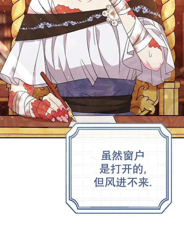 《恶女的相亲对象太完美了》第37话图22