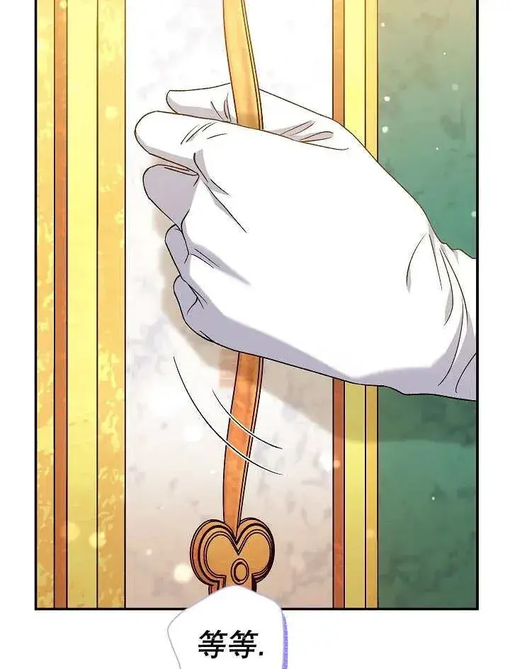 《恶女的相亲对象太完美了》第37话图24