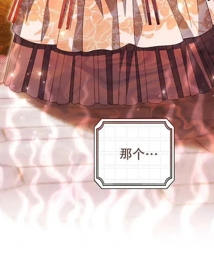 《恶女的相亲对象太完美了》第37话图28