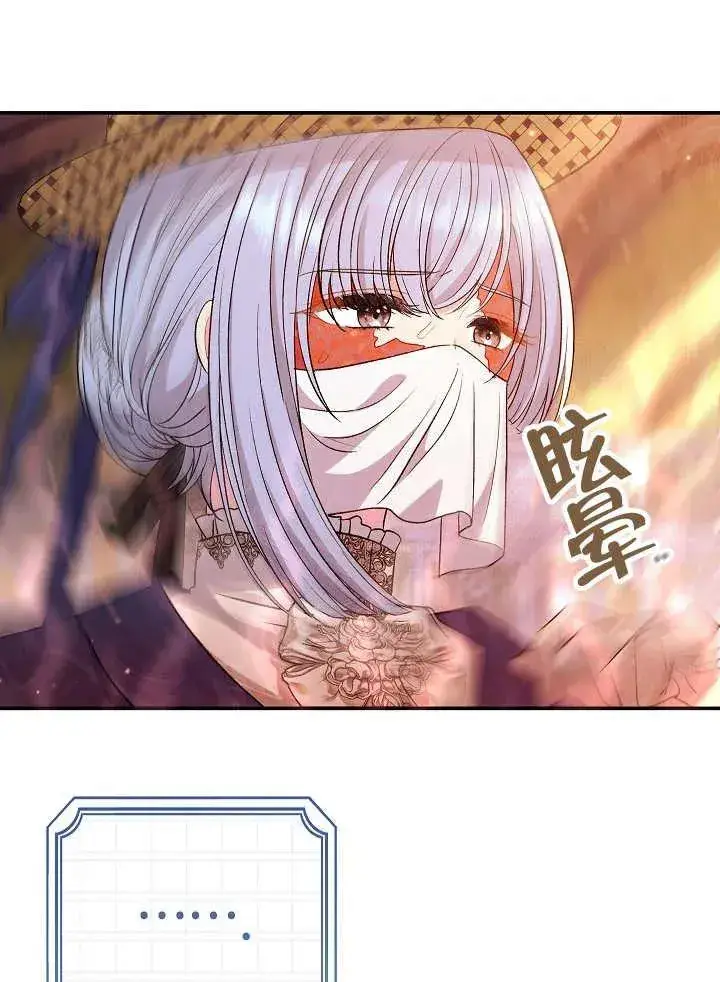 《恶女的相亲对象太完美了》第37话图34