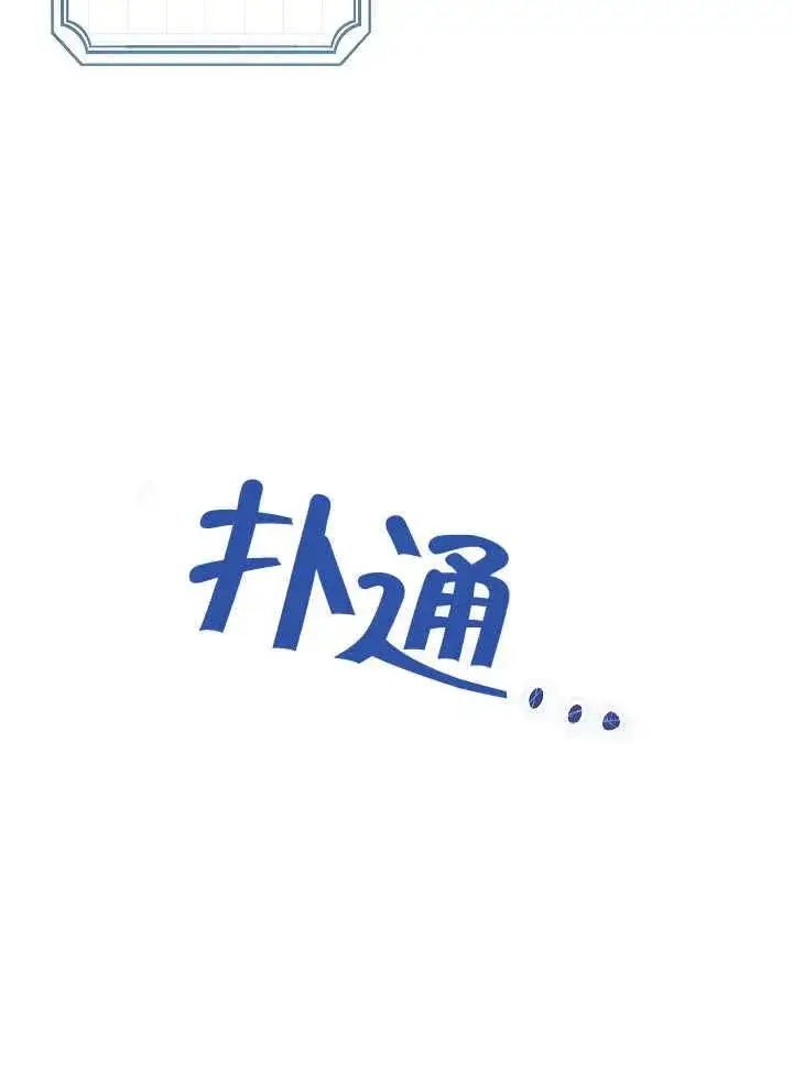 《恶女的相亲对象太完美了》第37话图35