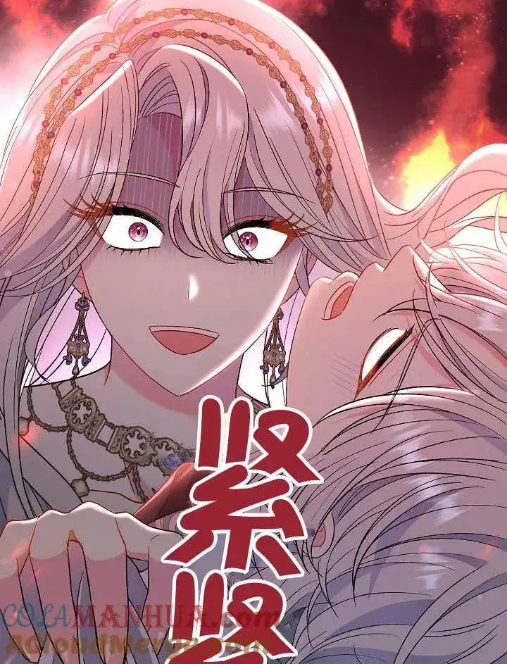 《恶女的相亲对象太完美了》第37话图5