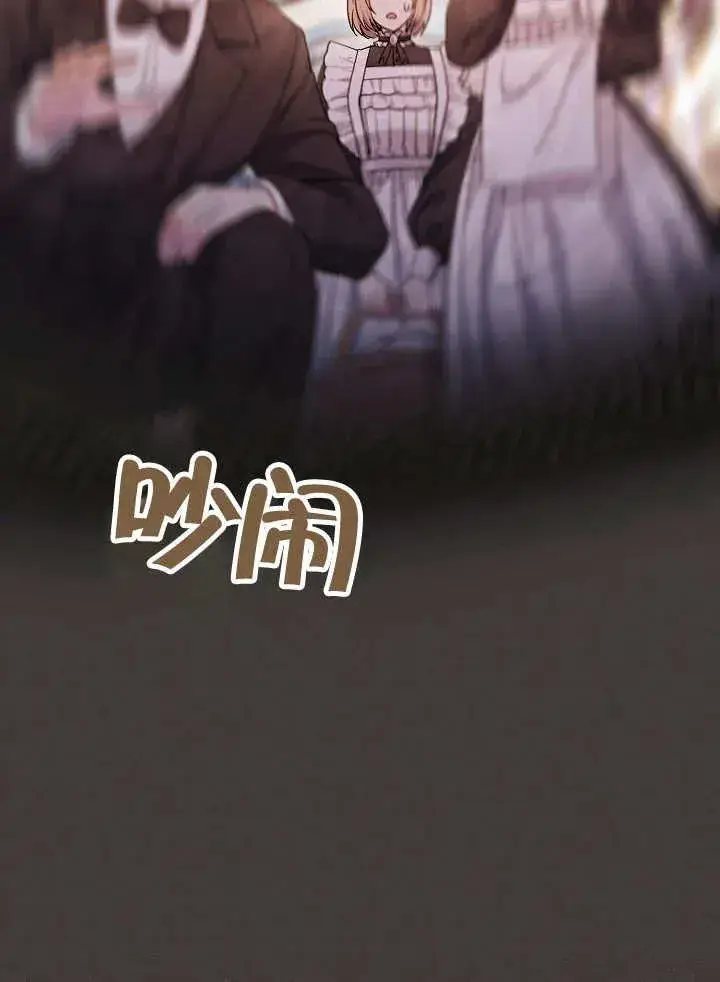 《恶女的相亲对象太完美了》第37话图54