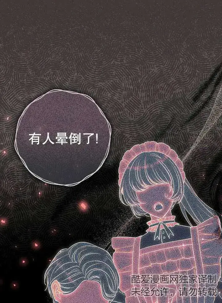 《恶女的相亲对象太完美了》第37话图55