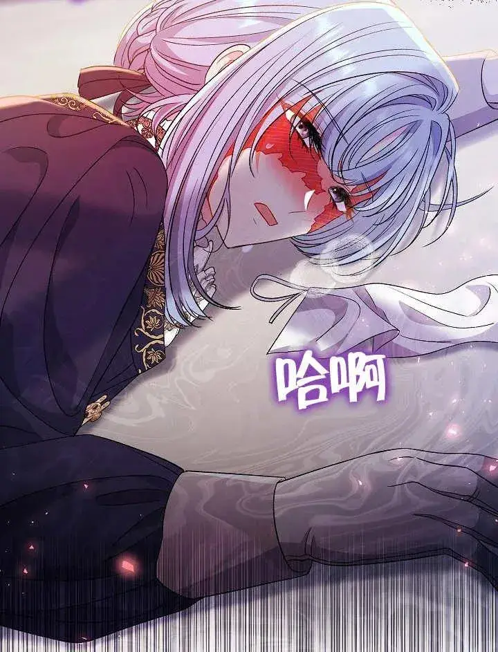 《恶女的相亲对象太完美了》第37话图58