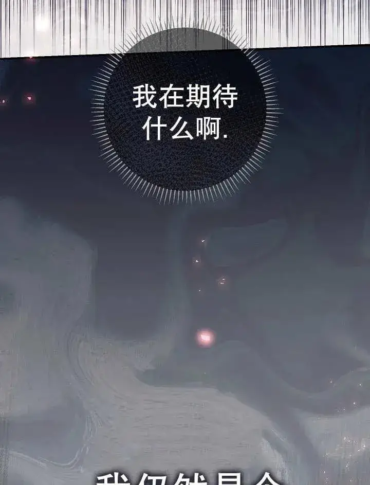 《恶女的相亲对象太完美了》第37话图59