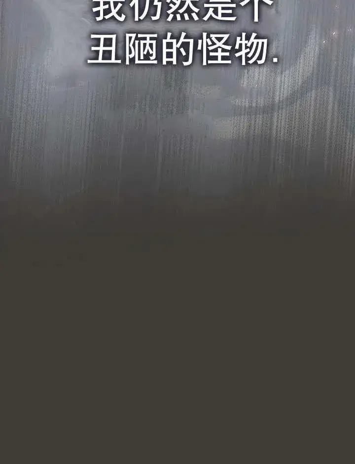 《恶女的相亲对象太完美了》第37话图60