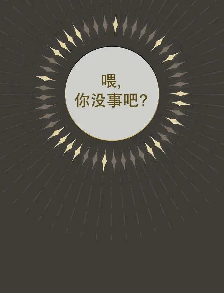 《恶女的相亲对象太完美了》第37话图63