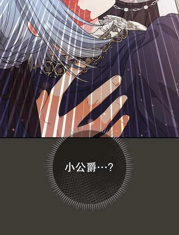 《恶女的相亲对象太完美了》第37话图68