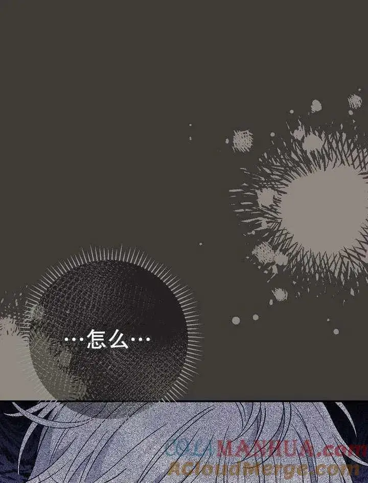 《恶女的相亲对象太完美了》第37话图69